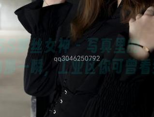 MSLASS梦丝女神 – 写真里的玥玥：走出旗袍的那一瞬，工业区你可曾看到过？
