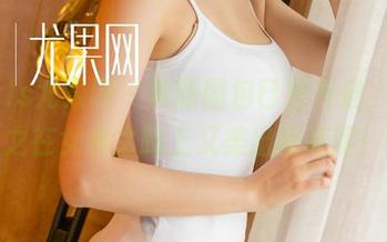 UGirls尤果网 – 最新图包已经开启，杨乔之在女神之路上又美出新高度！