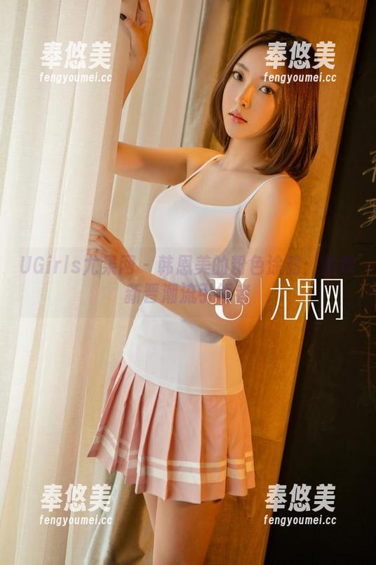 UGirls尤果网-韩恩美 UGirls尤果网 - 韩恩美的粉色涂鸦:图库新晋潮流引领者
