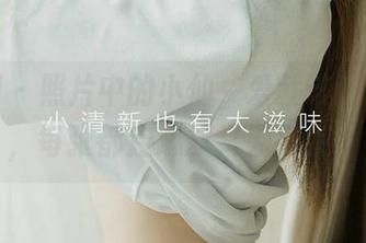 尤果网 – 照片中的小仙，爱就该这样任性，每张都走心却又无拘束。
