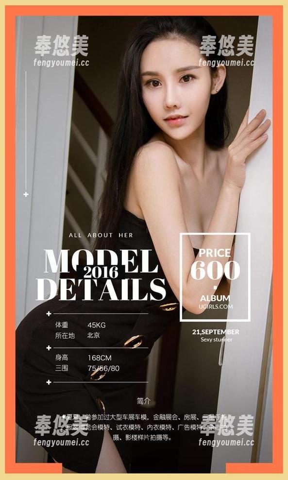 尤果网-葛征Model 尤果网 - 高清的葛征Model+渴望圣诞的你,平安夜下载计划开启,来不来?