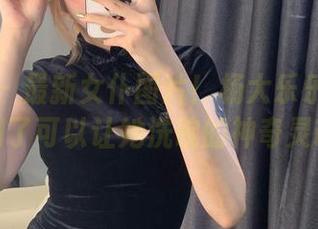 微密圈 – 最新女仆图片！杨大乐乐很靠谱找到了可以让她洗碗的神奇灵魂？
