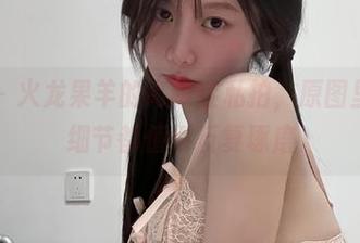 微密圈 – 火龙果羊的高跟鞋私拍，原图里的每个细节都值得反复琢磨