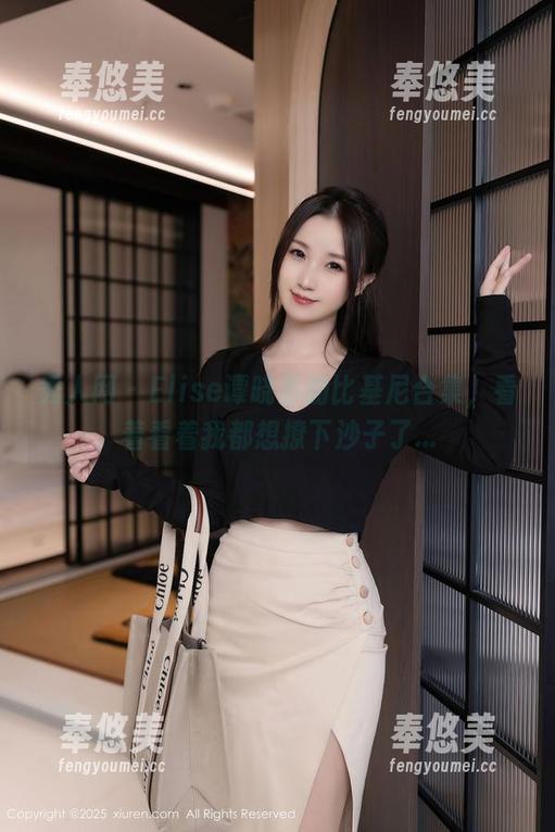秀人网-Elise谭晓彤 秀人网 - Elise谭晓彤的比基尼合集,看着看着我都想撩下沙子了...
