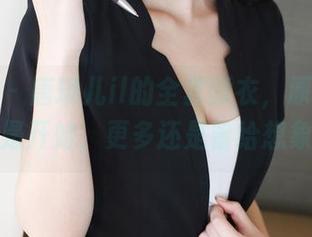 美媛馆 – 唐琪儿il的全套睡衣，原图仅仅是开始，更多还是留给想象